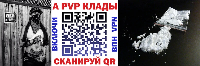 A PVP Соль  Купить закладки  Ипатово 