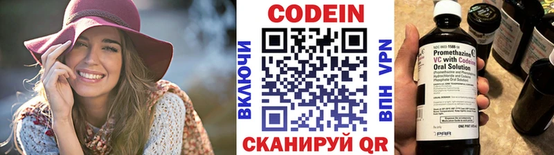 Codein напиток Lean (лин)  Купить закладки  Ипатово 