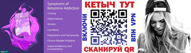 Купить закладки  Ипатово  Кетамин VHQ 