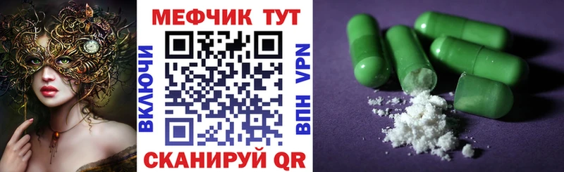 Купить где  Ипатово  Меф mephedrone 