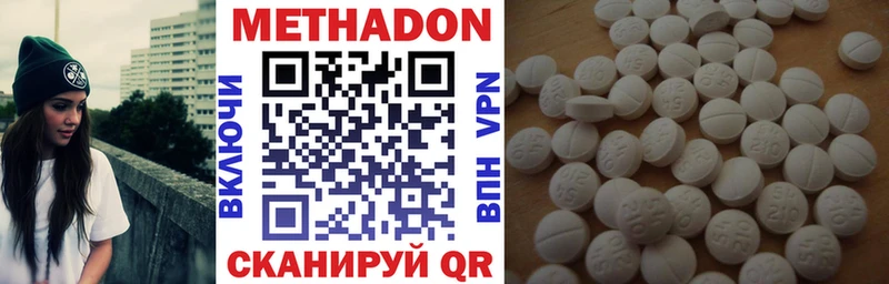 МЕТАДОН methadone  Купить закладки  Ипатово 